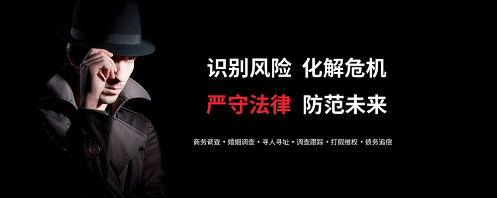 永安婚外情调查